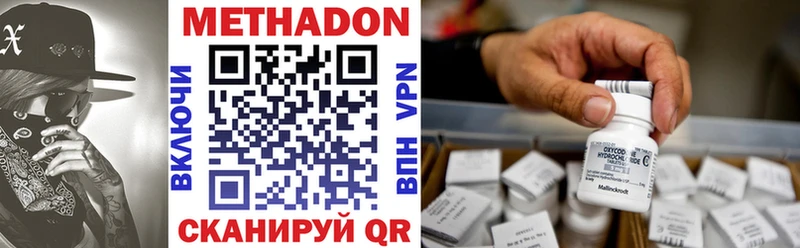 МЕТАДОН methadone нарко площадка официальный сайт Руза